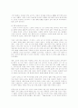 영화 미스 에이전트와 코르키 로마노의 주제 위장 4페이지
