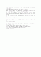 [독후감/서평/요약] 인생은 아름다워  2페이지