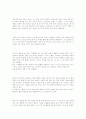 [독후감/서평/요약] 인체의 신비 2페이지