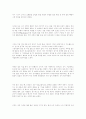 [독후감/서평/요약] 인체의 신비 3페이지