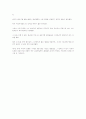 황태자비 납치사건 보고 2페이지