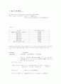 양도소득세의 계산 2페이지