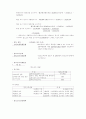 양도소득세의 계산 3페이지