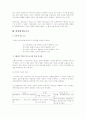 양도소득세의 계산 6페이지