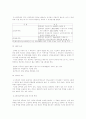 양도소득세의 계산 7페이지