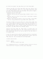 양도소득세의 계산 8페이지