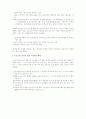 양도소득세의 계산 10페이지