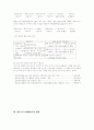 양도소득세의 계산 14페이지