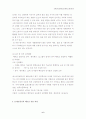 [국제경영] LG정보통신 기업분석 (베트남 마케팅전략 경영전략 기업경영 6페이지