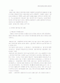 [국제경영] LG정보통신 기업분석 (베트남 마케팅전략 경영전략 기업경영 7페이지