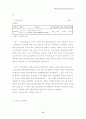[국제경영] LG정보통신 기업분석 (베트남 마케팅전략 경영전략 기업경영 8페이지