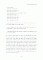 [국제경영] LG정보통신 기업분석 (베트남 마케팅전략 경영전략 기업경영 9페이지