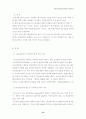 [국제경영] LG정보통신 기업분석 (베트남 마케팅전략 경영전략 기업경영 15페이지