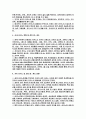 카지노관련 법·제도의 단기적 개선방안 2페이지