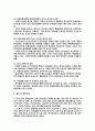 카지노관련 법·제도의 단기적 개선방안 4페이지