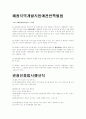 카지노관련 법·제도의 단기적 개선방안 6페이지