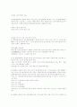 카지노관련 법·제도의 단기적 개선방안 8페이지