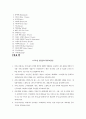 카지노관련 법·제도의 단기적 개선방안 10페이지