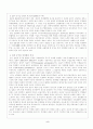 일본 공기업 민영화 5페이지