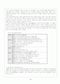 일본 공기업 민영화 11페이지