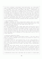 일본 공기업 민영화 12페이지