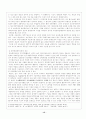 일본 공기업 민영화 15페이지