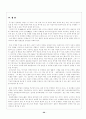 일본 공기업 민영화 29페이지