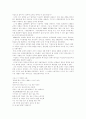 서정주의 친일행위에 대한 평가 7페이지