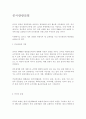 중국관광 1페이지