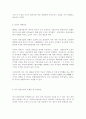 중국관광 4페이지