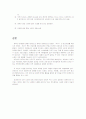 캐릭터 마케팅전략  QOO (쿠우 음료수) (광고 광고전략 마케팅 11페이지