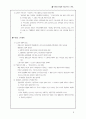 21C 미래 직업(유망직업) 7페이지