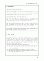 21C 미래 직업(유망직업) 13페이지
