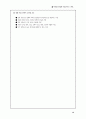 21C 미래 직업(유망직업) 14페이지