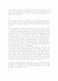 모더니티의 문제해결을 위하여. 5페이지