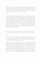 모더니티의 문제해결을 위하여. 6페이지