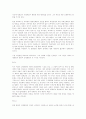 모더니티의 문제해결을 위하여. 7페이지