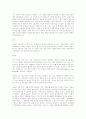 모더니티의 문제해결을 위하여. 8페이지