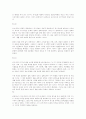 모더니티의 문제해결을 위하여. 9페이지