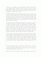 모더니티의 문제해결을 위하여. 14페이지