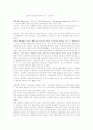 안락사 허용에 대하여(찬성의 입장에서) 1페이지