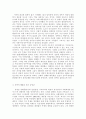 대통령 비교론. 1페이지