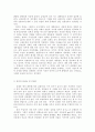 대통령 비교론. 2페이지