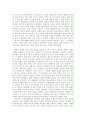 대통령 비교론. 3페이지