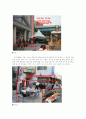 국토와 지역문제-청담동과압구정 2페이지