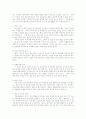 [자연과학] 치매에 대하여 4페이지