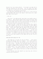 [자연과학] 치매에 대하여 5페이지