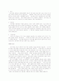 [자연과학] 치매에 대하여 6페이지