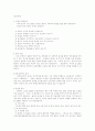 [자연과학] 치매에 대하여 7페이지