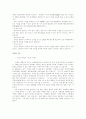 [자연과학] 치매에 대하여 8페이지